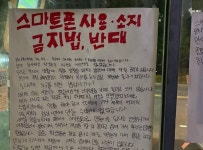 경남 청소년 단체 스마트폰 사용·소지 금지법 반대