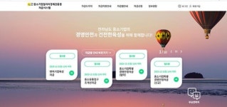 전남중기일자리진흥원, 4분기 정책자금 4분기 접수