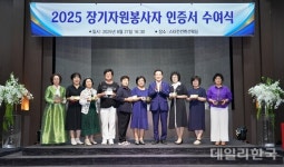 영천시, 장기자원봉사자 62명에 인증서 수여