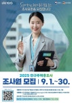 안성시, '2025 인구주택총조사' 통계조사원 모집·채용