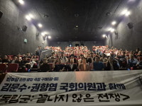 더 큰 순천, 광양·곡성·구례를 위해...민주당 순천 갑·을 영화 상영