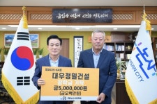 논산 대우정밀건설, 미래세대 위한 나눔 실천