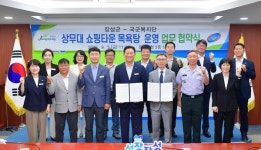 장성군-국군복지단 맞손… 삼계면 쇼핑타운 목욕탕 운영 재개