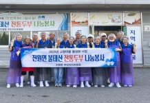 장성군 진원면 주민자치위, 행복나눔 봉사활동 펼쳐