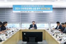 천안시, 미래 첨단 관광도시로 도약한다