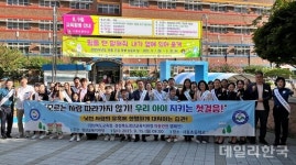 경산교육지원청, 초등학생 대상 범죄 예방 캠페인