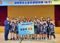 경산여중 농구부, 경북학교스포츠클럽 대회 3연패 쾌거