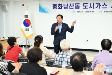 김천 평화남산동 행정복지센터 일원에 11월부터 도시가스 공급