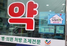 영광군 드림스타트, 지역 약국과 맞손