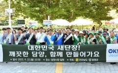 담양군, 대한민국 새단장·내마을 새단장 캠페인 전개