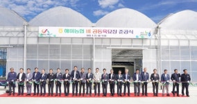 서산시, 벼 자동화 공동육묘장 준공식 열려