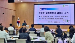 경산시, 현장 안전관리 역량 강화…사업장 위험성평가 교육