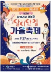 광주 광산구, 주민과 상인이 함께 만든 골목축제 열려