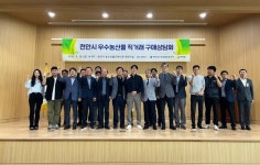(주)아워홈희성폴리머천안점 | 천안시·한국농수산식품유통공사, 아워홈과 '우수농산물 구매상담회'