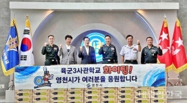 영천시, 추석 앞두고 군·소방·우체국 위문