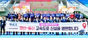 경산시, 노인의 날 기념행사·경로잔치 열려