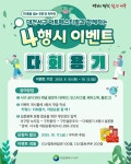 대전 서구 아트페스티벌, 올해도 친환경 축제로 열린다