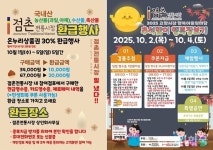 문경시, 추석맞이 점촌전통시장 행사 다양
