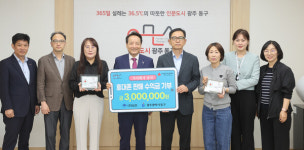 주식회사 남선, 휴대폰 판매 수익금 300만 원 광주 동구에 기부