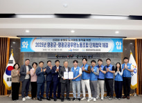 영광군, 공무원 노조와 2025년 단체협약 체결