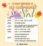 예산군보건소, 구강보건의 날 맞아 건치어르신 선발대회