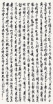 한-대만 서예인들 우정의 교류전 앵앵정운전 19일 개최