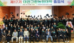 대전그린농업대학, 스마트농부 육성 요람으로
