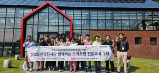 당진시농업기술센터, 스마트팜 심화 1기 과정 성료
