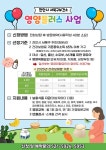 천안시 서북구보건소, 영양플러스 이유식 교육 나서