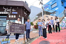 김천시의회, 부산 감천문화마을서 원도심 재생 우수사례 견학