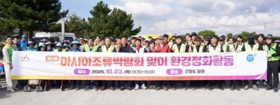 서산시, 간월도 일원 환경정화 활동 추진