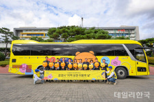 문경여객구내자판기 | 문경시, 카카오와 손잡고 단골버스 내달 2일까지 운행