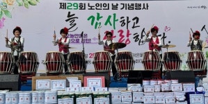 순천시 도사동, 노인의 날 행사 성료