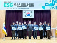 한국농어촌공사 경북지역본부, ESG 혁신콘서트 가져