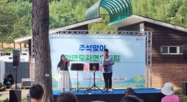 태안군, 숲속 작은음악회 개최