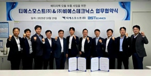티에스모스트, 비에스테크닉스와 배터리팩 모듈사업 MOU 체결