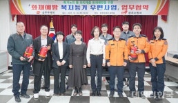 상주소방서, 상주우체국과 취약계층 화재예방 복지등기우편사업 추진