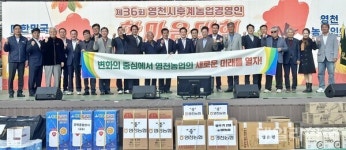 영천시 후계농업경영인, 한마음대회 열고 새로운 미래 결의
