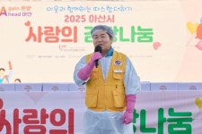 아산시, 2025 사랑의 김장 나눔 행사 개최
