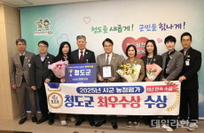 청도군, 경북 시군 농정평가 최우수상 수상