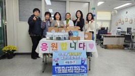 부산 동래구, 사직동 저소득가정 수험생 응원 박스 전달