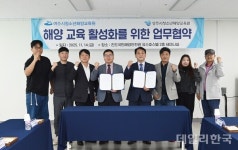 상주시청소년해양교육원, 2개 기관과 업무협약 체결