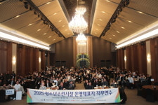 그랜드모먼트 유스호스텔, 전국 청소년수련시설 운영대표자 직무연수 성료