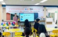 상주교육지원청 Wee센터, 학업중단 예방 퍼스널컬러 체험 연수