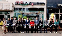 보령시니어클럽, 다솜찬방 개점식 개최