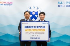글로벌교육원, 배재대에 발전기금 5000만원 약정