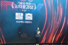 덱스터스튜디오, 탈출: 프로젝트 사일런스로 대전특수영상영화제 2회 연속 수상