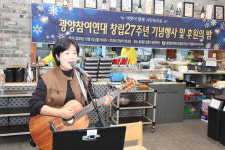 광양참여연대, 창립 27주년 기념행사 성황리 개최
