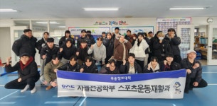 우송정보대 스포츠운동재활과, 대전스포츠과학센터 견학