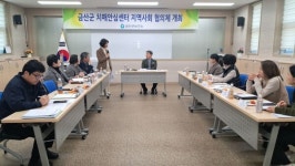 금산군치매안심센터, 지역사회협의체 회의 개최